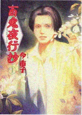 云上食堂 治愈动漫在线观看